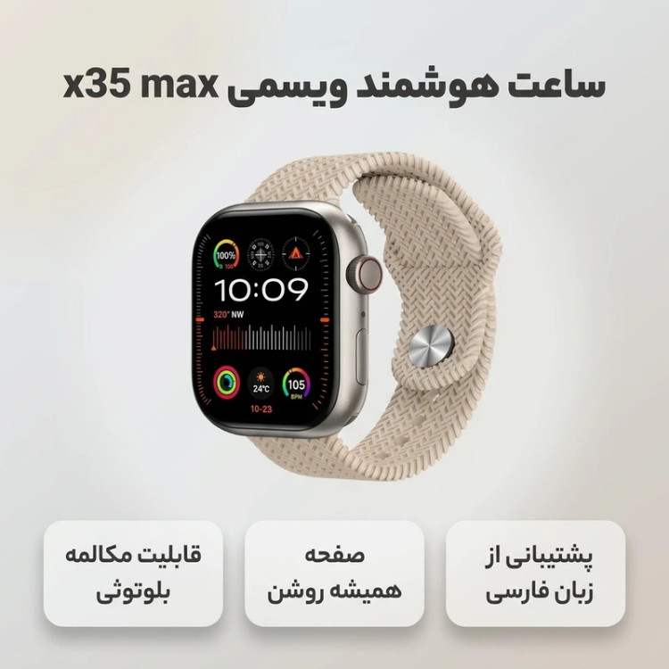 ساعت هوشمند ویسمی مدل X35 Max سایز ۴۹ میلی متر با بند سیلیکونی و نمایشگر AMOLED