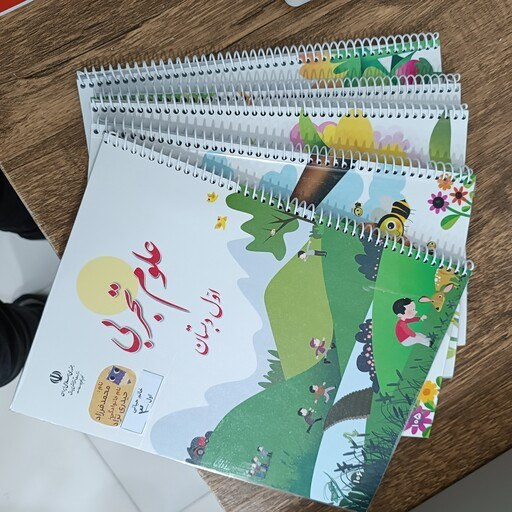 سیمی کردن کتاب درسی
